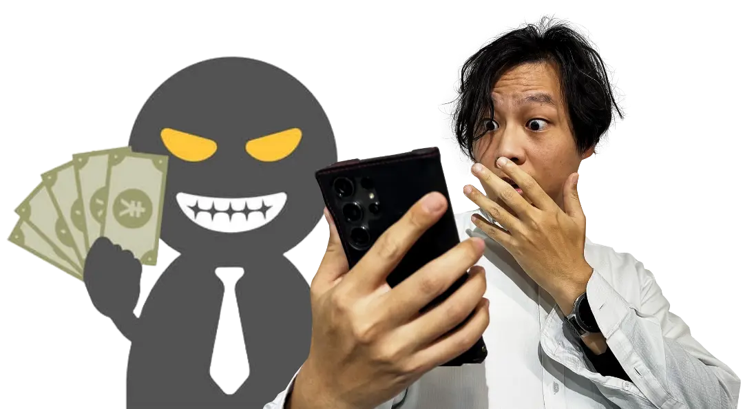 悪徳業者にご注意ください